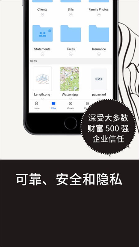 Dropbox界面1