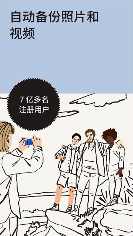 Dropbox界面2