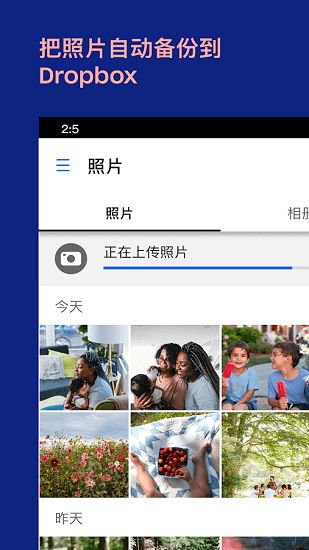 Dropbox界面4