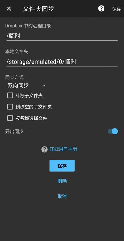 Dropbox界面5